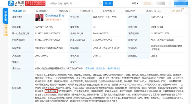 特斯拉關(guān)聯(lián)公司入局國內(nèi)二手車市場，新增業(yè)務(wù)布局引發(fā)行業(yè)關(guān)注